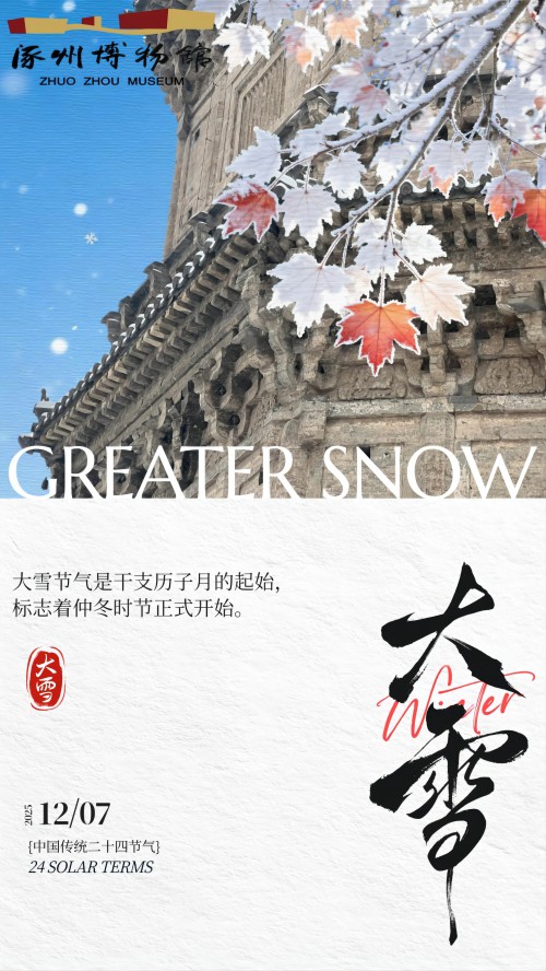 小雪.jpg